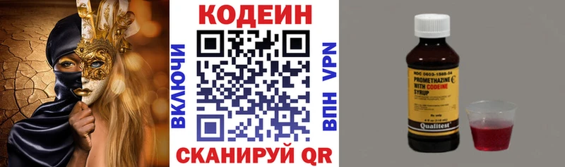 Кодеин Purple Drank где купить наркотик Долинск