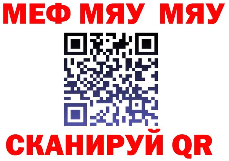 МЯУ-МЯУ кристаллы зеркало дарк нет кракен Долинск