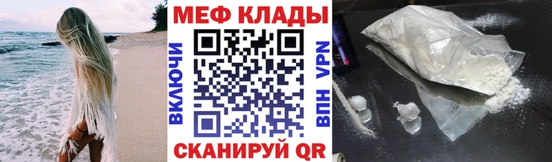 Меф мука  купить наркотики сайты  Долинск 