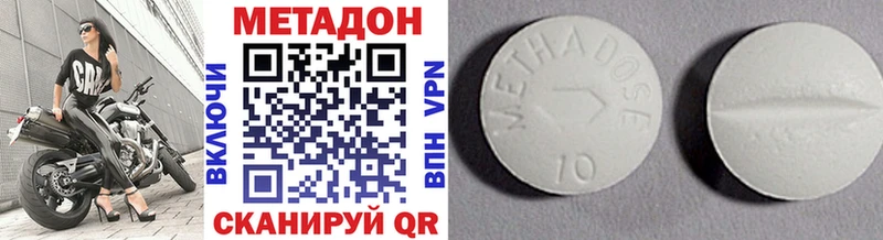 Метадон VHQ  Долинск 